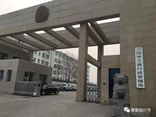 燕郊工商回應(yīng)傳銷(xiāo)扎堆:管不了 需上級(jí)統(tǒng)一安排