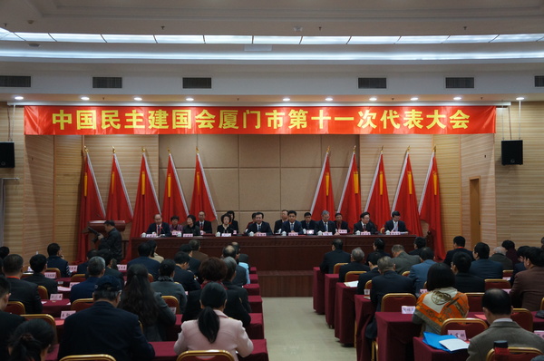 12月17日，民建廈門市委第十一次代表大會在廈門市團結(jié)大廈隆重召開。（記者 照寧攝）1