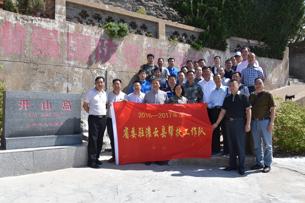 江蘇省委駐灌云縣幫扶工作隊(duì)合影