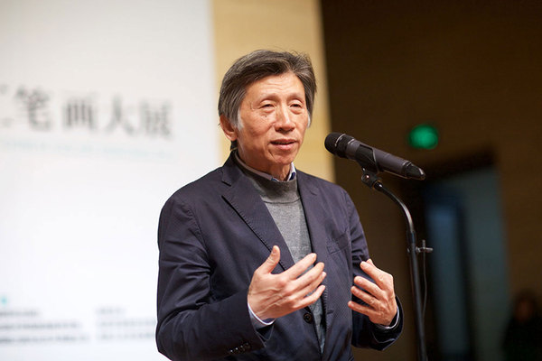 中國美術(shù)家協(xié)會(huì)副主席、中央美術(shù)學(xué)院院長范迪安在開幕式致辭