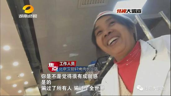 不過，另外一組記者決定出面，戳穿漢麗軒烤肉店牛肉的真面目。