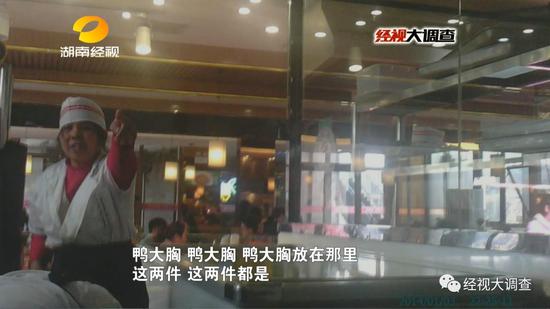 隨后，這些冰凍鴨胸肉又被偽造成牛肉，送上了餐桌，漢麗軒烤肉店的工作人員自己都聲稱(chēng)不會(huì)吃。