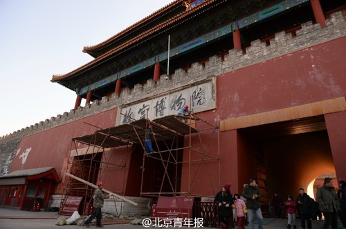 故宮博物院院長(zhǎng)單霽翔20日在接受記者采訪時(shí)透露，將來或制作木質(zhì)匾額取代石匾額。此外，也不排除將老匾額取下修繕后放在神武門外廣場(chǎng)。