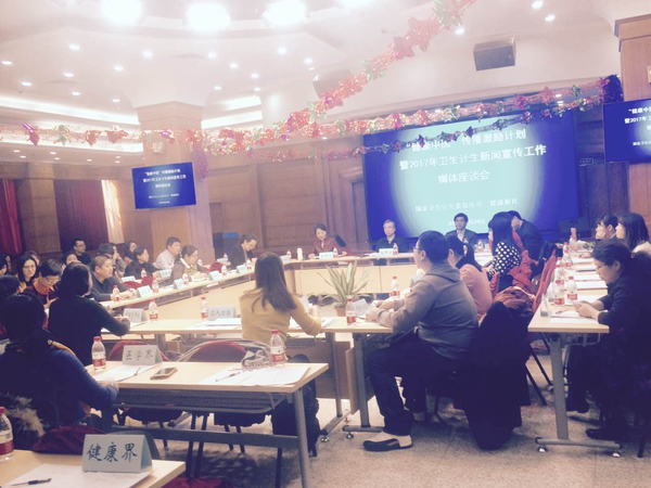 三、媒體座談會(huì)再場(chǎng)。  人民政協(xié)網(wǎng)記者  張春莉  攝_愛(ài)奇藝