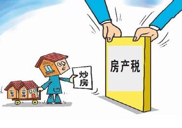 征房產(chǎn)稅最佳時機(jī)