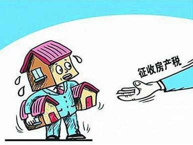 征房產(chǎn)稅最佳時機2