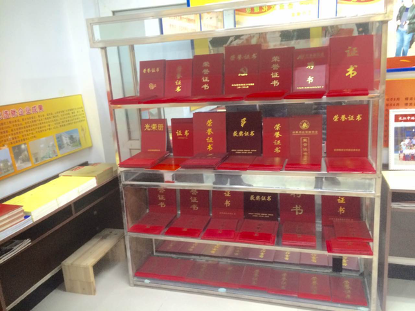 五、北京博龍陽光新能源高科技開發(fā)有限公司擺滿榮譽證書的黨建、圖書會議室。人民政協網記者　張春莉　　攝影