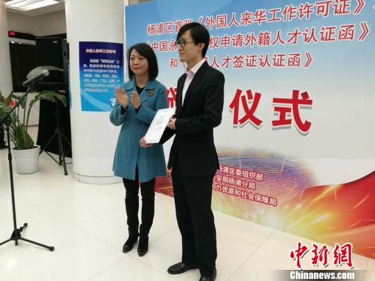 首張雙創(chuàng)區(qū)域《外籍人才簽證認(rèn)證函》被頒發(fā)給天使基金/壹諾資本投資經(jīng)理?xiàng)畈??！￡愳o 攝