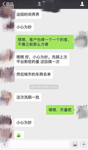 “臥底”陳小梅與“上線”匯報公司相關數(shù)據(jù)的對話截圖康金良提供