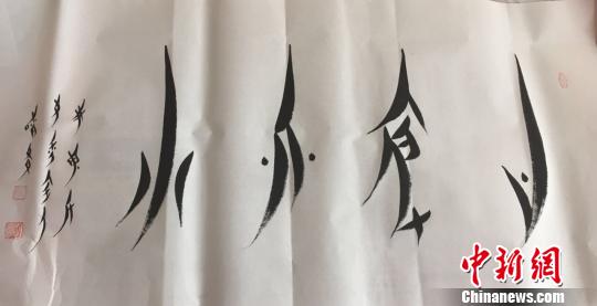 女書(shū)傳人：拯救女性世界古老語(yǔ)言的“花木蘭”