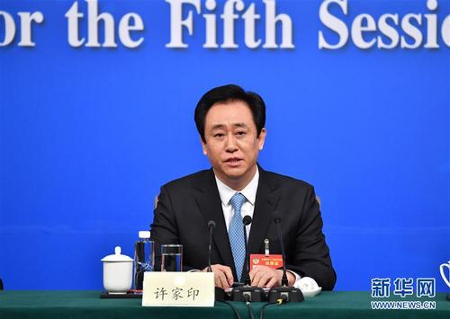 許家印回答記者提問。