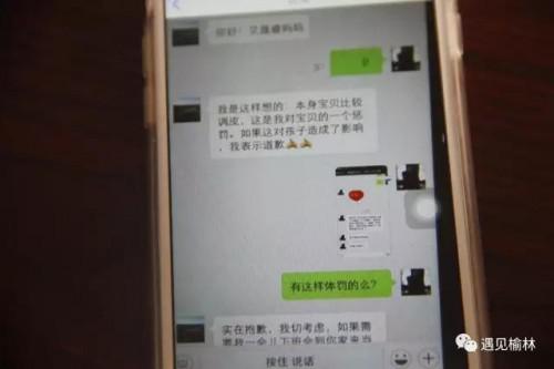 教育局調(diào)查三天 還未詢問(wèn)當(dāng)事孩子