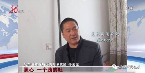佟云龍用起了土辦法，吃了點味素，又喝了點肥皂水，第二天早上才有所好轉(zhuǎn)。當(dāng)他緩過神來，他才意識到妻子一宿都沒回來，不知去哪兒了。