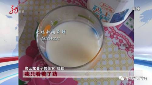 佳佳平時在家和姑父佟云龍更親，聽到佳佳的這番話，佟云龍想 ，妻子這是想把自己整迷糊了之后，離家出走啊.?？伤钟幸患孪氩煌ǎ@牛奶的味道非?？啵幌袷前裁咚幇。烤驮?月4號早上，佟云龍在廚房又發(fā)現(xiàn)了一樣?xùn)|西。