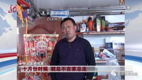 佟云龍回憶說，這半年來，妻子每次出走少則幾天，多則三四十天，而佟云龍每次都想方設(shè)法把妻子找回來。妻子最近一次出走后回家，就在事發(fā)前兩天，也就是3月1號(hào)。