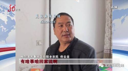 目前，公安機(jī)關(guān)還在對(duì)此事進(jìn)行進(jìn)一步調(diào)查。即便是現(xiàn)在，佟云龍也希望自己的判斷是錯(cuò)誤的，他仍然希望妻子出走是有不得已的苦衷，他希望妻子能夠早日回家，給他一個(gè)交代。