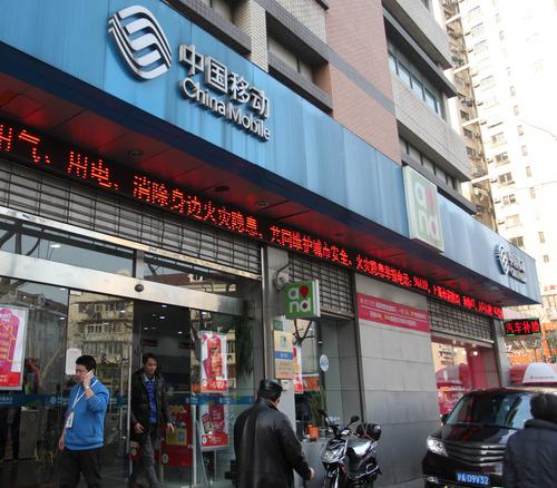 降費，讓中國移動等三大運營商備受關(guān)注。記者屠知力攝