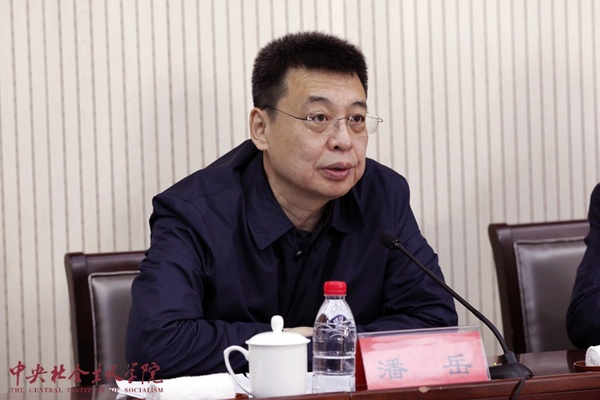 中央社會主義學(xué)院黨組書記、第一副院長潘岳出席并講話。