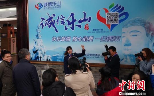 樂山“誠信樂山旅游信用公示與服務平臺”讓游客投訴和求助更方便和快捷?！⒅铱?攝