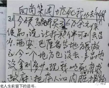 怒轉(zhuǎn)！南都臥底揭開(kāi)老人保健品吸血營(yíng)銷騙局！一定要讓家中老人看到！
