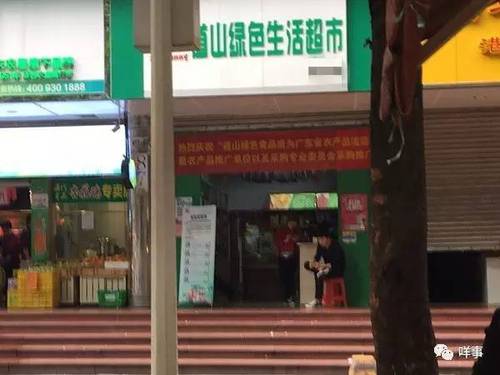 記者臥底的門店。