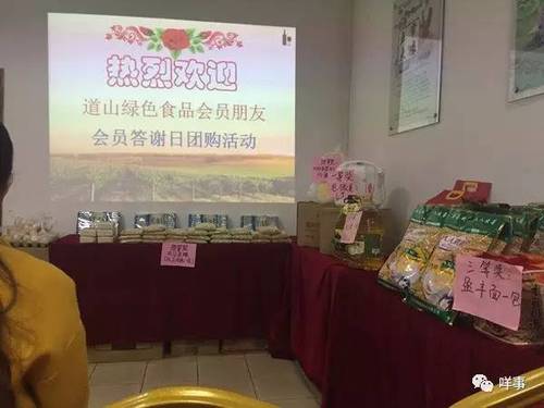 團(tuán)購現(xiàn)場擺滿了各種吸引老人的禮物