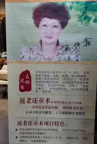 名世造型老板呂文悅向記者介紹，李澤鑫能改變肌肉的走向，骨骼的縫隙，有整骨的成分在里面：“通過她的氣功，她有一點(diǎn)氣功，她5歲開始練雜技，有這個(gè)底子。做這個(gè)人多，但是有氣功底子可以達(dá)到你的筋膜層，把你的整個(gè)連骨骼帶肌肉紋理組合不完美的地方，讓它重新組合，完了生長。”