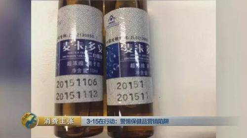 銷售人員反復(fù)宣稱，麥卡多安具有神奇的四防功效，記者了解到，所謂“四防”，就是防中風(fēng)、防心梗、防心衰、防骨折。正是這套說辭引得許多老年朋友趨之若鶩，甚至一次性購買了8盒。