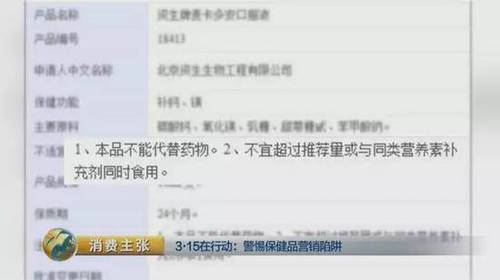 但是嘉仁公司的業(yè)務(wù)員對(duì)國家食藥監(jiān)總局的警示置若罔聞，完全不顧老年人的健康，大肆瘋狂推銷。