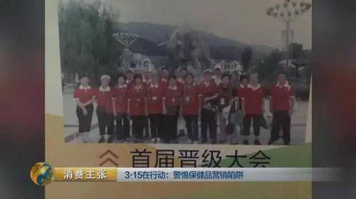 名義上是請老人過來旅游養(yǎng)生，實(shí)際上從第一天中午到達(dá)所謂的養(yǎng)生基地之后，后面的整個安排就是以宣講產(chǎn)品為主。