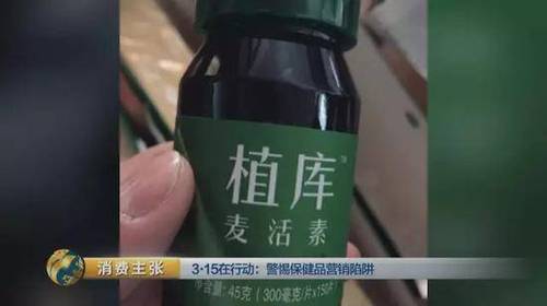 段某 植庫麥活素銷售講師：植庫麥活素通過對于臨床方面一些探索，包括市場反饋，對于痛風(fēng)這種疾病，我可以很負責(zé)任告訴大家有效率100%。但凡是良性的（腫瘤），能夠保證每半年，讓腫瘤縮小一厘米。