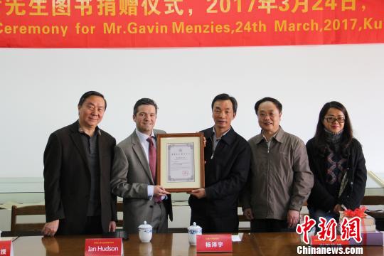 英國鄭和研究學(xué)者向云大捐獻(xiàn)畢生研究成果