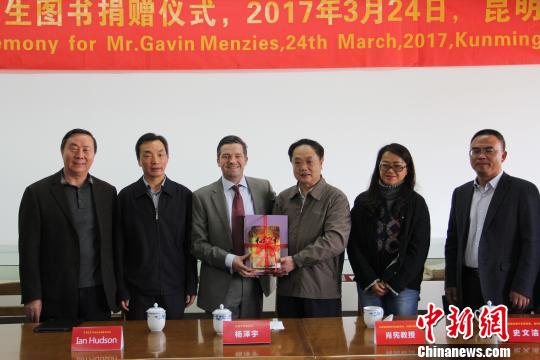 圖為加文·孟席斯代表彥﹒赫斯頓向云南大學(xué)捐贈圖書?！≡颇洗髮W(xué)供圖 攝