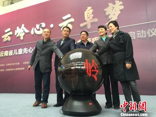 云南在100個鄉(xiāng)鎮(zhèn)篩查兒童先心病需手術(shù)者將免費救治
