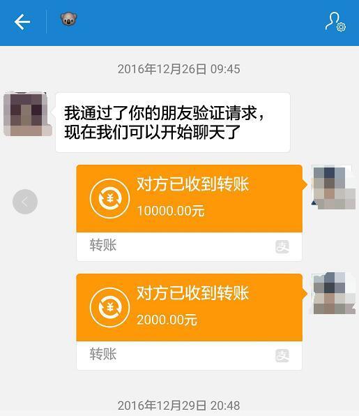 貸款轉(zhuǎn)賬給了學(xué)長。