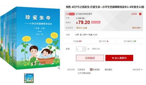 點(diǎn)擊進(jìn)入下一頁(yè)