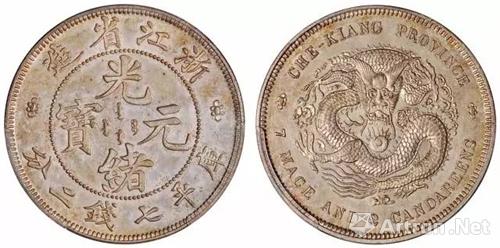 Lot 2010  1902年浙江省造光緒元寶庫(kù)平七錢二分銀幣樣幣 PCGS SP63