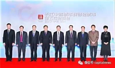 武漢長沙合肥南昌四省會(huì)書記聚首 傳遞什么信息? 