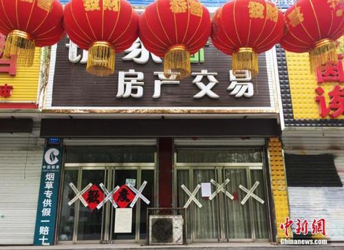 資料圖：河北安新縣一停止營業(yè)的房產中介所。<a target='_blank' href='http://www.chinanews.com/'>中新社</a>記者 翟羽佳 攝