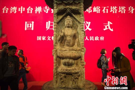 臺灣中臺禪寺捐贈唐代鄧峪石塔塔身回歸儀式16日在山西博物院舉行?！堅?攝