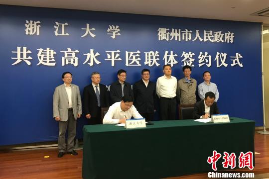 浙江大學與衢州市共建高水平醫(yī)療聯(lián)合簽約儀式現(xiàn)場?！∨ｅ?攝