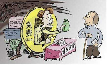 心理學(xué)老教授擲40萬(wàn)買(mǎi)保健品 悟套路寫(xiě)防騙真經(jīng)