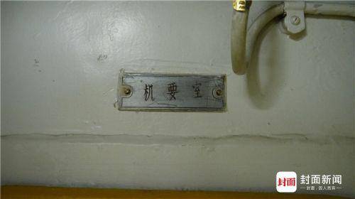 指揮艙，機(jī)要室。