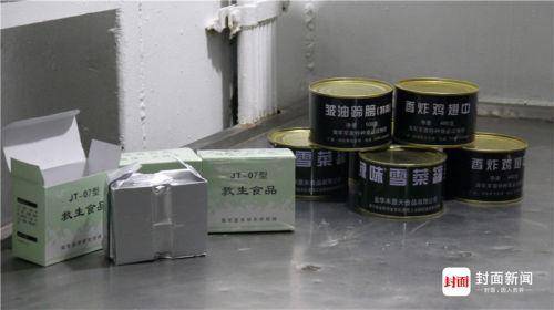 前輔機(jī)艙。廚房案臺(tái)上擺放的食品樣品。