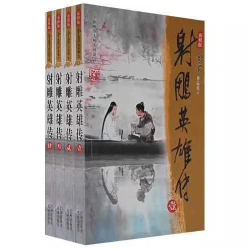“郭靖黃蓉”到底是誰(shuí)的？金庸?fàn)罡娼纤髻r百萬(wàn)