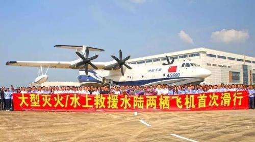 AG600。圖片來源：央視新聞客戶端。