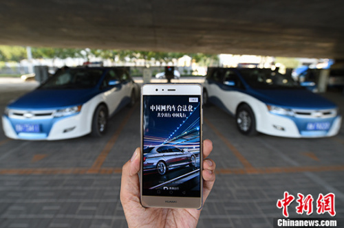 資料圖：民眾使用網(wǎng)約車(chē)服務(wù)。 <a target='_blank' href='http://www.chinanews.com/'>中新社</a>記者 武俊杰 攝