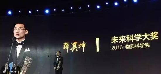 薛其坤獲得‘未來科學(xué)大獎(jiǎng)’