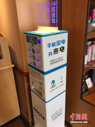 小機柜模式的共享充電寶。<a target='_blank' href='http://www.chinanews.com/' >中新網(wǎng)</a> 吳濤 攝