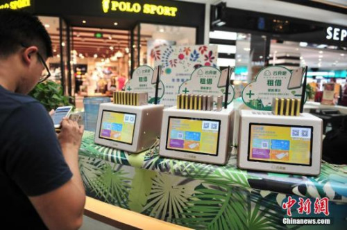 用戶只需要通過微信或者支付寶掃碼，就能完成充電寶租借。<a target='_blank' href='http://www.chinanews.com/'>中新社</a>記者 劉冉陽 攝